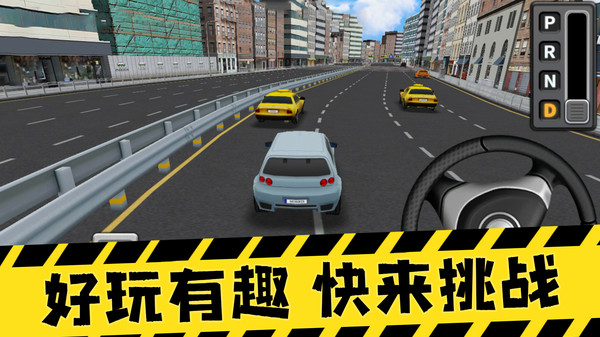 最强驾驶员v1.0.2(4)