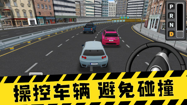 最强驾驶员v1.0.2(1)