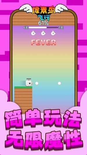 像素鸟飞行v1.0.1(2)