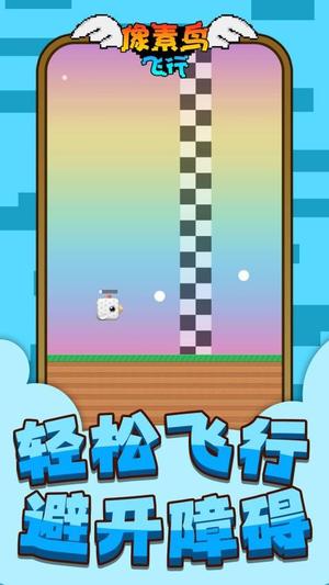 像素鸟飞行v1.0.1(4)