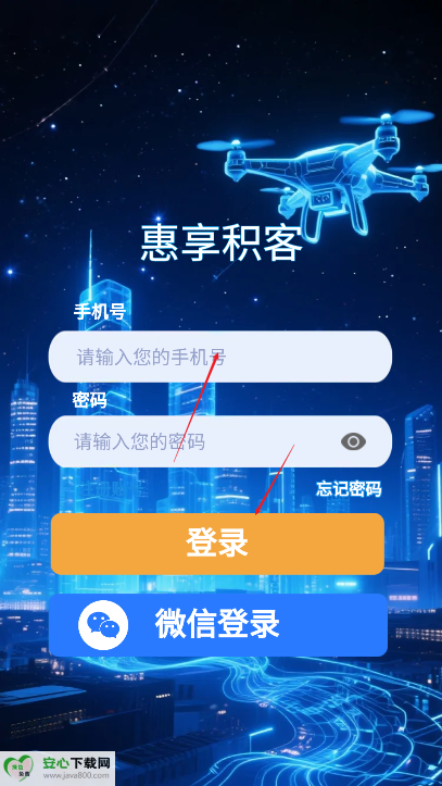 惠享积客平台