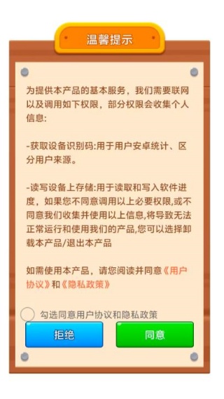 七彩水瓶v1.0.3.3027525101615(2)
