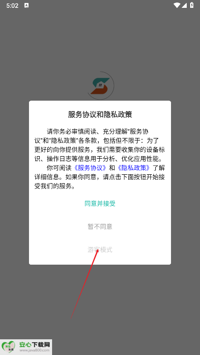 时嗖到家平台最新版