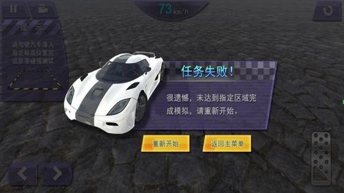 燃烧赛车真实驾驶v4.6.30(2)