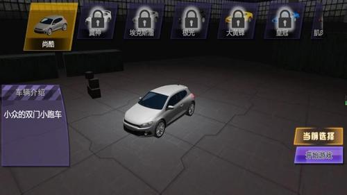 燃烧赛车真实驾驶v4.6.30(1)