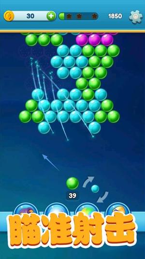 球球射手(2)