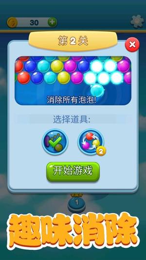 球球射手(1)