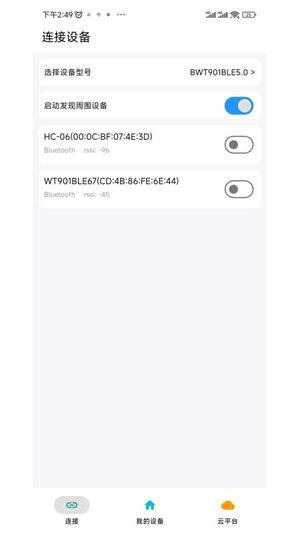 维特智能v5.1.3(1)