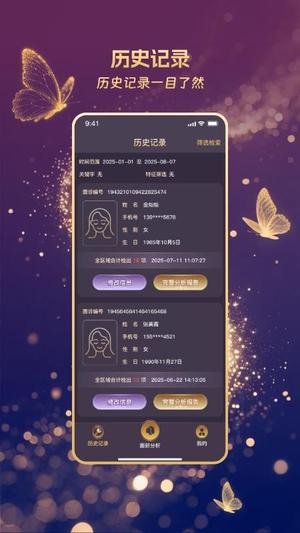 慧颜AIv1.0.0(1)