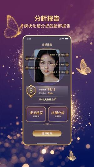慧颜AIv1.0.0(3)