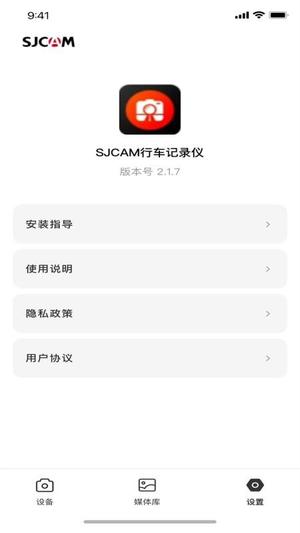 SJCAM行车记录仪v2.2.2(2)