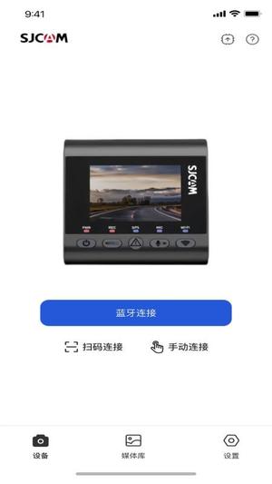 SJCAM行车记录仪v2.2.2(4)