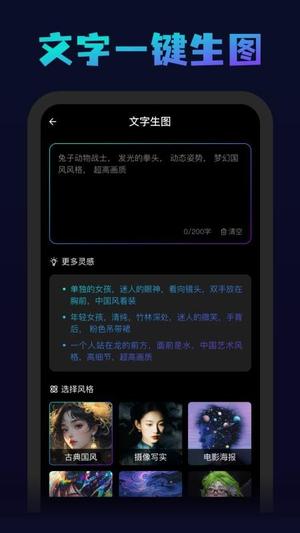 AI相机秀秀v1.0.3(4)