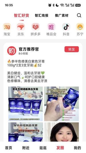 购智汇v1.0.5(2)