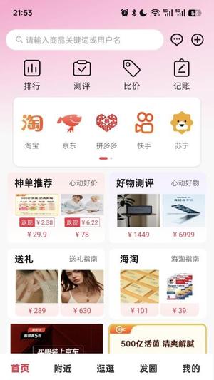 购智汇v1.0.5(1)