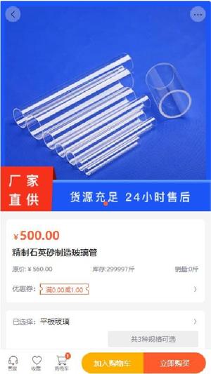 源瑞升科技v2.1(2)