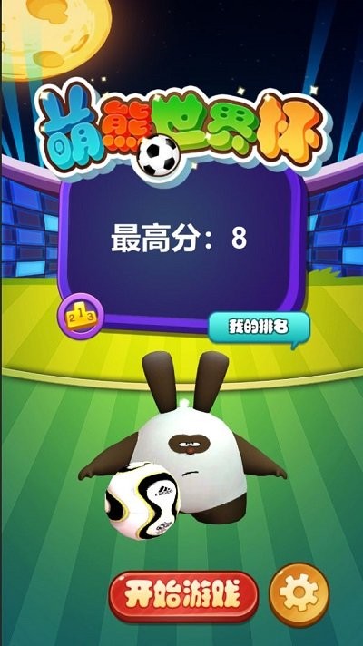 足球跑酷v1.0(1)