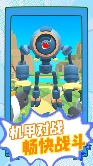 机甲也疯狂v1.0.3(4)