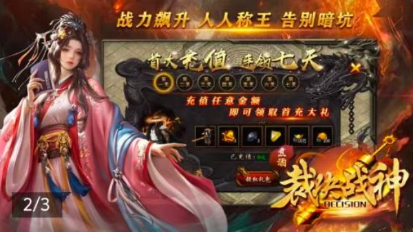 煮酒裁决战神v4.7.7(1)