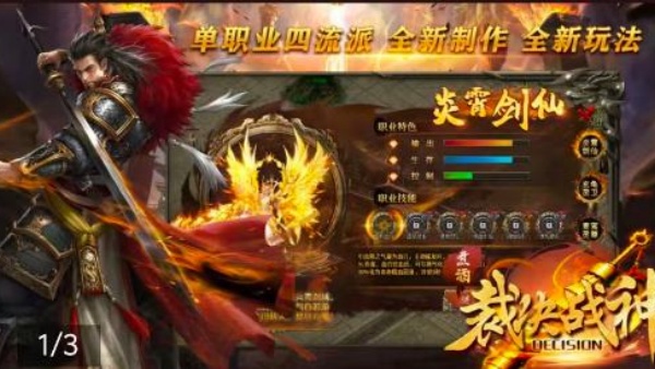 煮酒裁决战神v4.7.7(2)