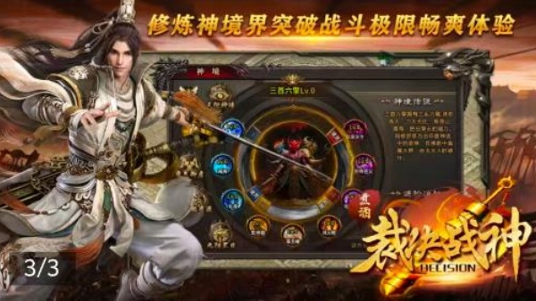 煮酒裁决战神v4.7.7(3)
