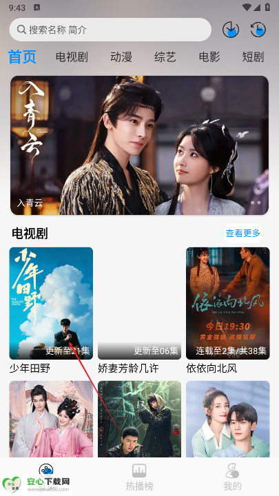 星空追剧软件免费版