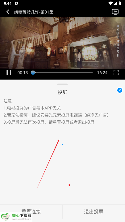 星空追剧软件免费版