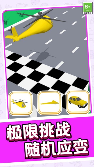 跑跑突击战队v1.0.1(2)