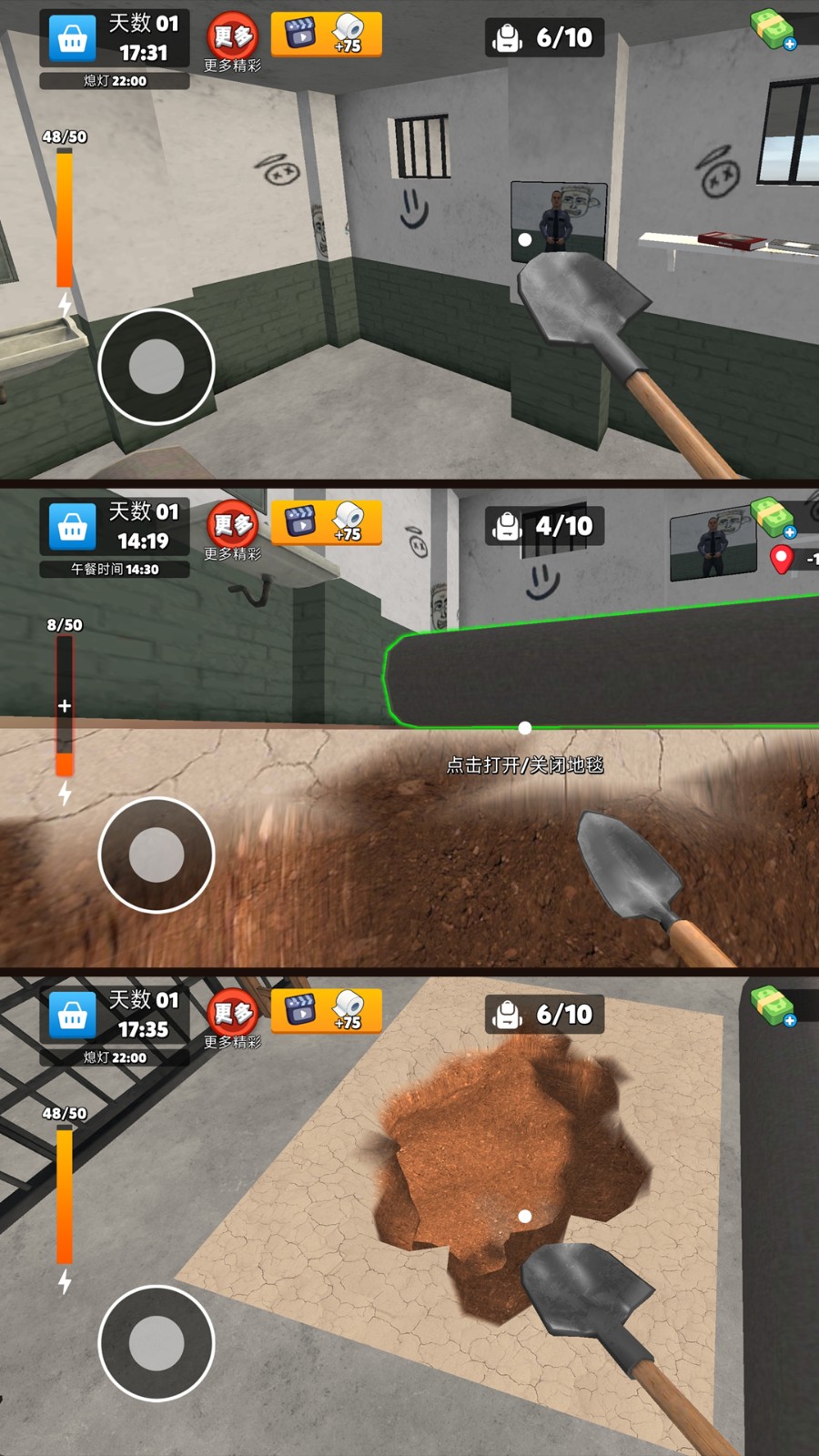 监狱冒险模拟v1.0.0(4)