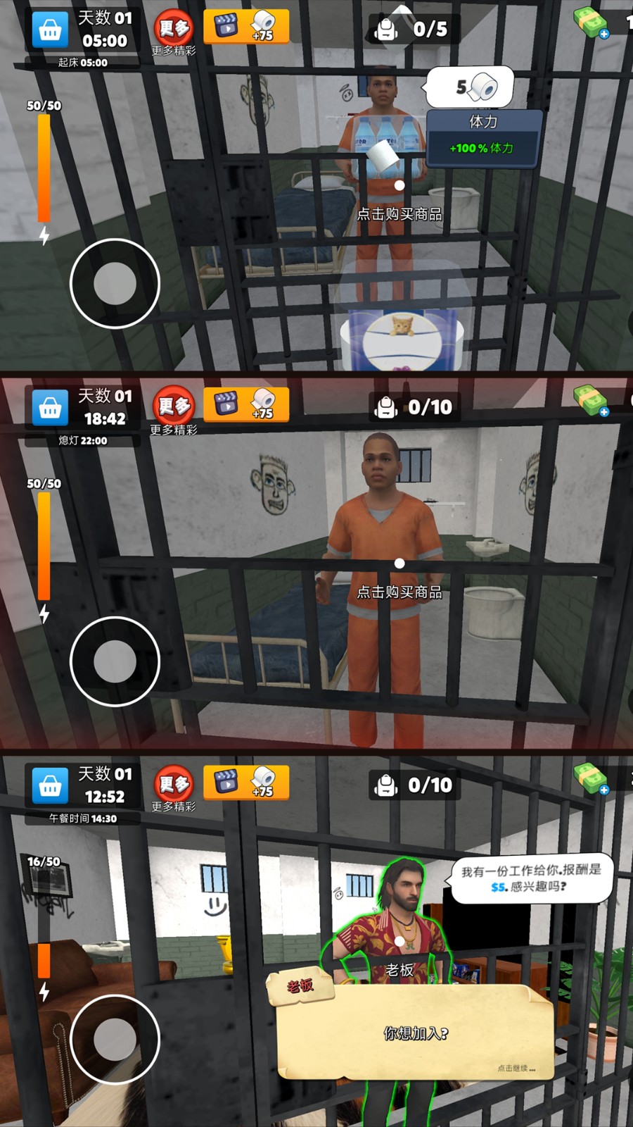 监狱冒险模拟v1.0.0(1)