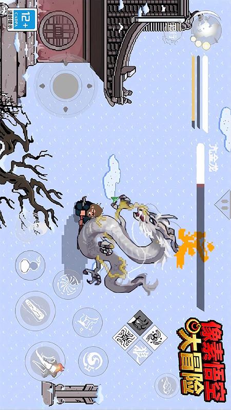 像素悟空大冒险v1.22.5(3)