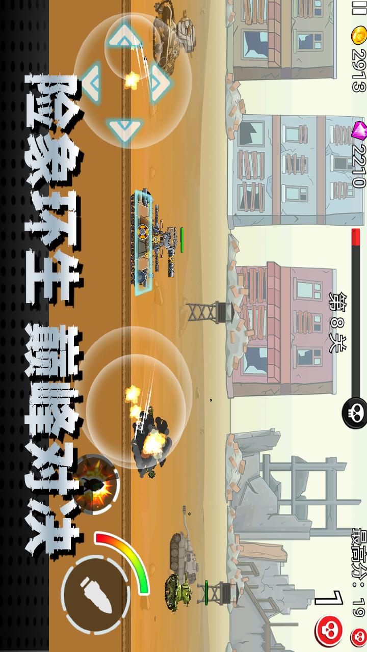 机甲合成乱斗v1.0.0(4)