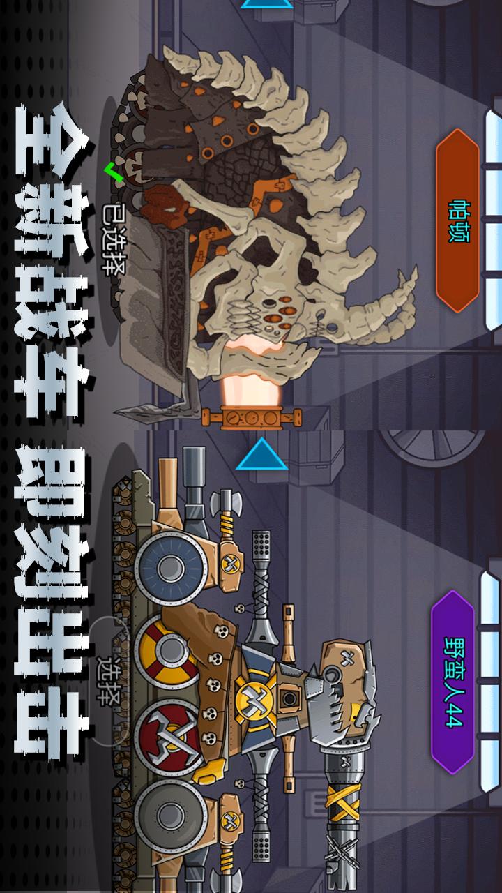 机甲合成乱斗v1.0.0(2)