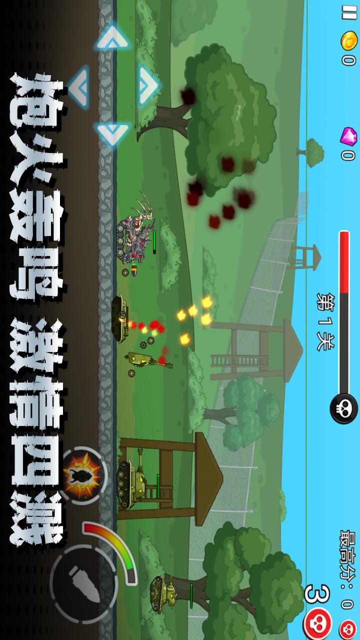 机甲合成乱斗v1.0.0(1)