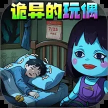 诡异的怪谈