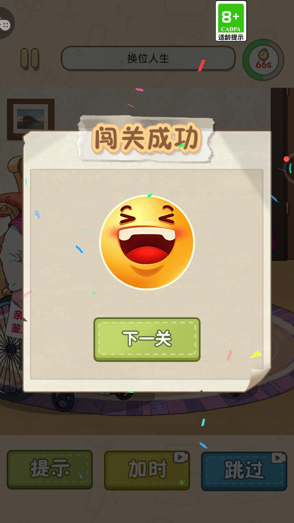 有能耐就来v1.0.4(2)