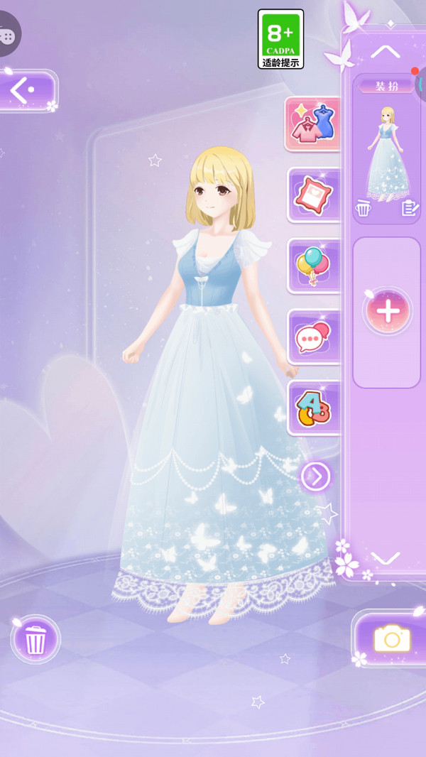 娇滴滴的小公主v1.0.1(3)