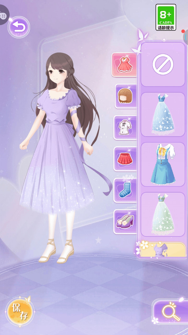 娇滴滴的小公主v1.0.1(2)