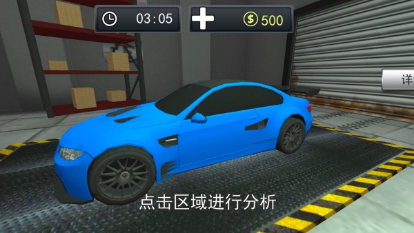 经营修理店v1.1(3)