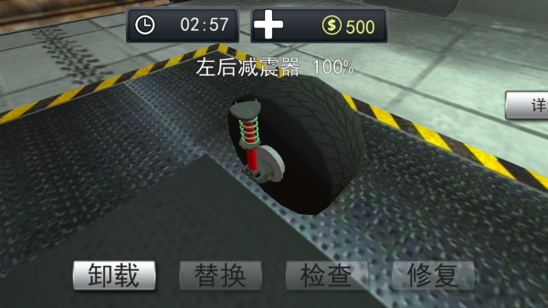 经营修理店v1.1(2)