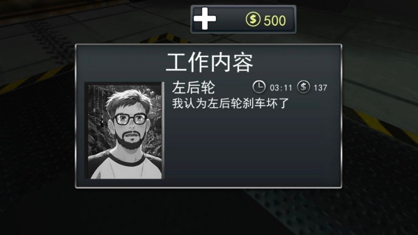 经营修理店v1.1(1)