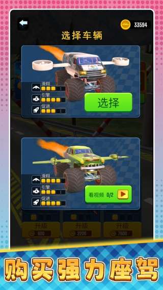超级遥遥领先v2.0.0(1)