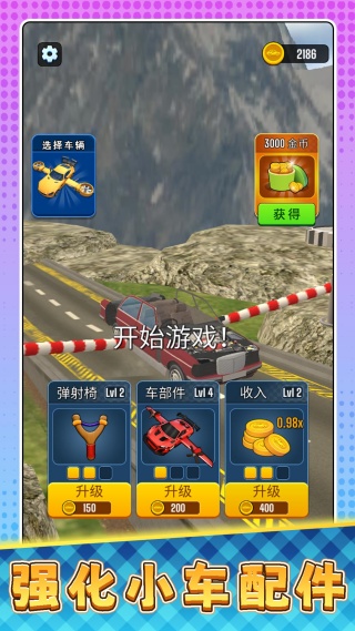 超级遥遥领先v2.0.0(3)