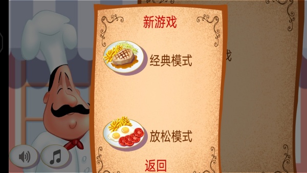 女孩烹饪游戏v61(1)