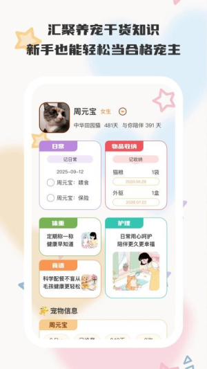 悠闲小记v1.0.5(1)
