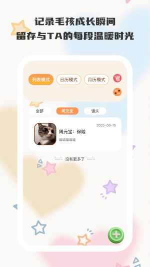 悠闲小记v1.0.5(2)