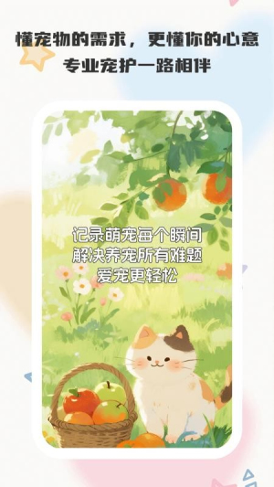 悠闲小记v1.0.5(3)
