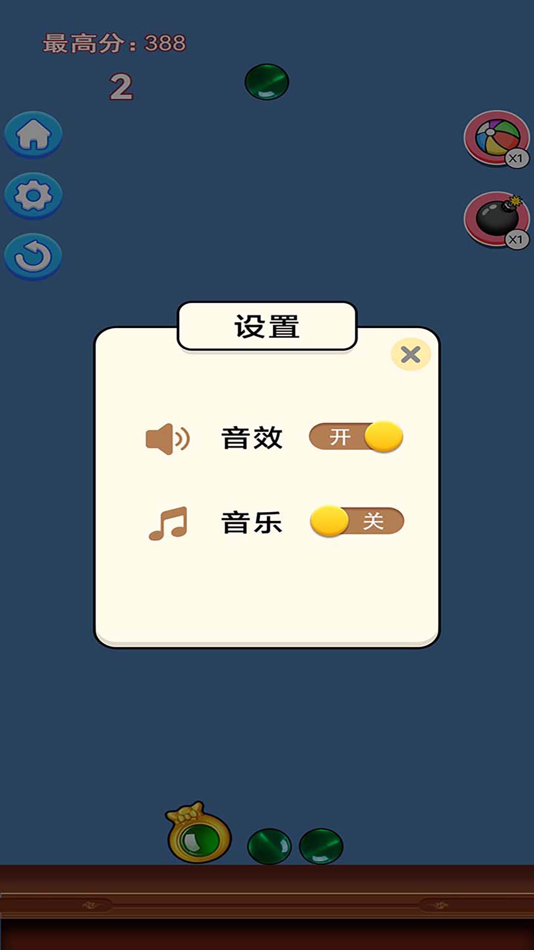 翡翠大富翁v1.0.1(2)