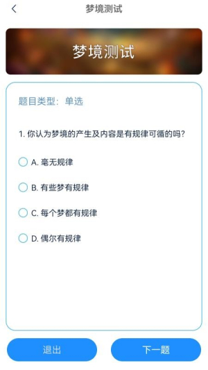 睡眠时代v1.0.2(2)