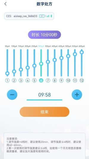 睡眠时代v1.0.2(3)